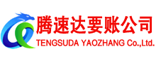 徐汇收债公司